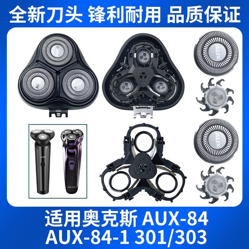 Oaks หัวโกนหัว AUX-84 AUX-84 4-1 ฝาครอบตาข่าย AS301 30320260106