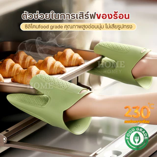 ถุงมือซิลิโคนกันความร้อน ถุงมือเตาอบ/ไมโครเวฟ กันลื่น ถุงมือจับหูหม้อ ที่จับซิลิโคน ที่จับกันร้อน ที่จับภาชนะร้อน