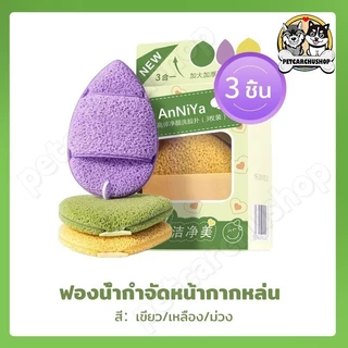COD ฟองน้ำล้างหน้า ฟองน้ำเช็ดหน้า แผ่นหนา พัฟล้างหน้า สำหรับทําความสะอาดผิวหน้า อ่อนโยน และไม่ระคายเคือง