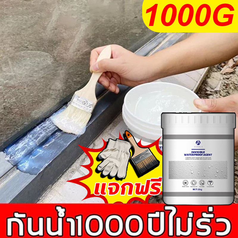 💦1000ml กาวใสกันน้ำซึม สีทาพื้น กันน้ําได้ ซ่อมหลังคา ผนังรอยแตก เพดาน รั่วน้ำ กาวกันน้ำรั่วซึม กาวกันซึม น้ำยากันซึม