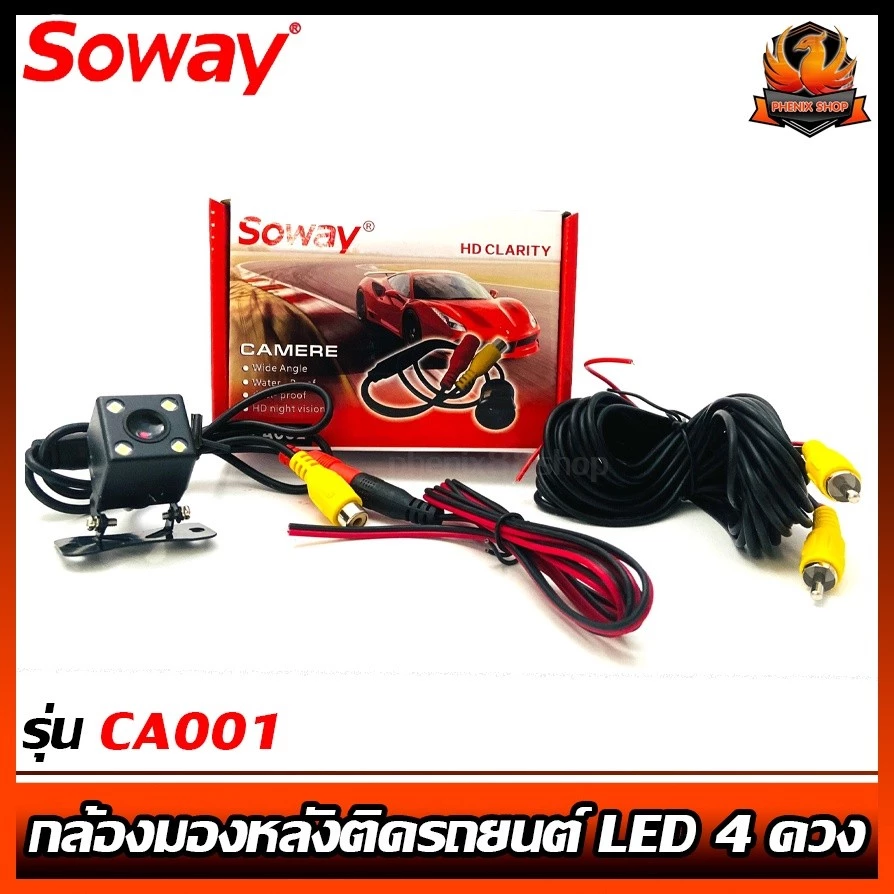 กล้องมองหลังติดรถยนต์ SOWAY CA001 thumbnail 8