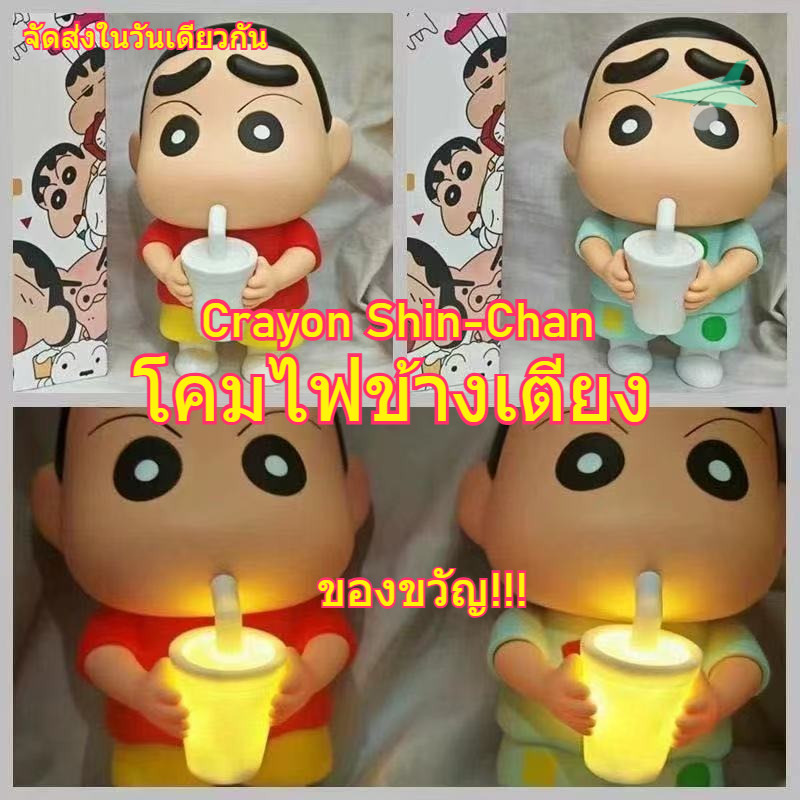 โคมไฟน่ารัก โคมไฟหัวเตียง  Crayon Shin-Chan  ตุ๊กตาโคมไฟน่ารัก Crayon ตุ๊กตาไฟกลางคืนรูปตุ๊กตา โมเดลน่ารักของเล่นทันสมัย