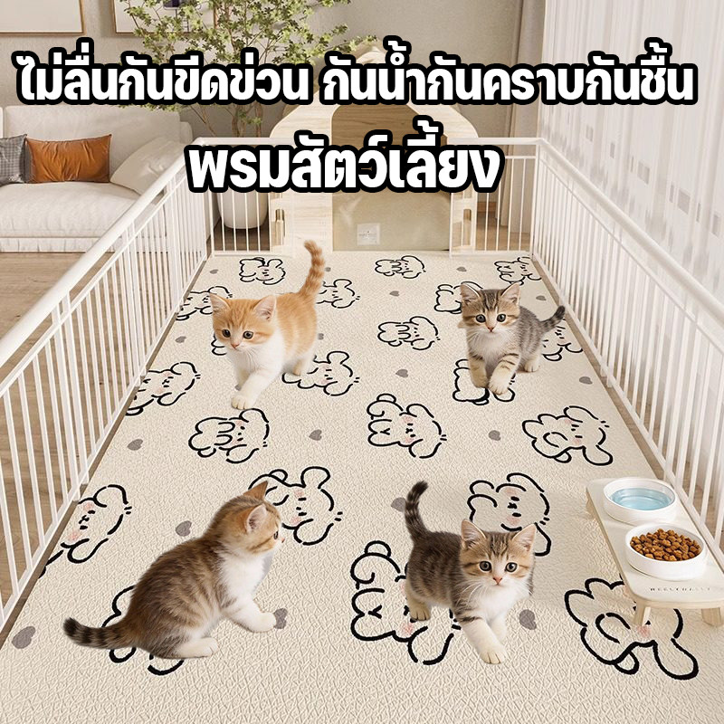 พรมสัตว์เลี้ยง พรมกรงแมว PVC ผ้าปูพื้นสุนัข ไม่ลื่นกันขีดข่วน กันน้ำกันคราบกันชื้น ง่ายสะอาด