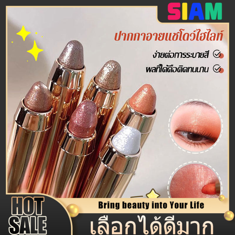 SIAM ปากกาอายแชโดว์ 2 หัว 3 สี – กันน้ำได้ดี ติดทนยาวนาน ทาเรียบง่าย เหมาะกับการแต่งตาทุกสไตล์