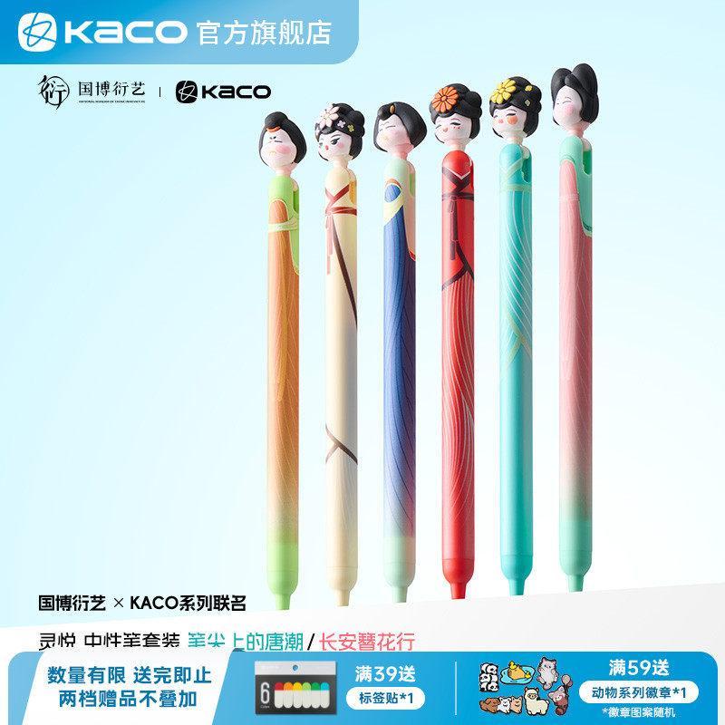 สินค้าใหม่พร้อมสต็อก KACO POPUP Lingyue National Museum Co-Branded Changan Hairpin Flower Pen Tang C