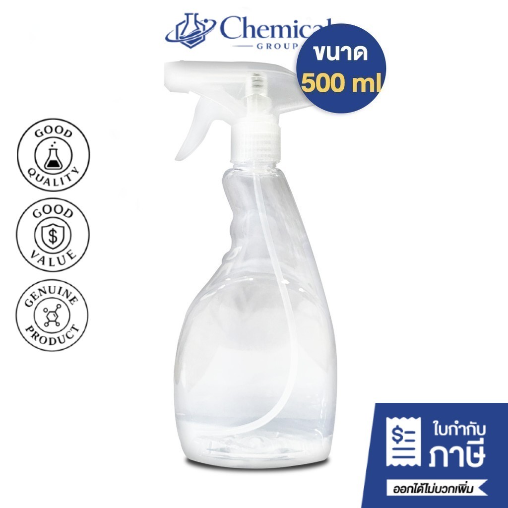 ฟ็อกกี้ foggy กระบอกฉีดน้ำ ขวดสเปรย์ ขวดพ่นน้ำ ที่ฉีดน้ำ ขวดสีขาวใส 500 ml.