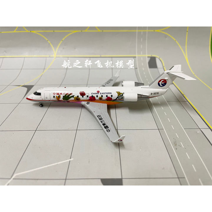 JC Wings LH2186 China Oriental Airlines CRJ-200 B-3070 1: 200 ทาสี