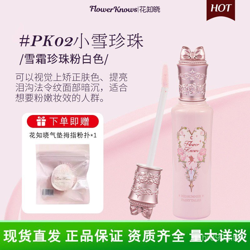 คอนซีลเลอร์ ~ Face Acne Mark Puff Midsummer Night Free Brightening Cover Thumb Spots Dark Circles Se