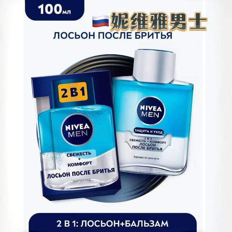 รัสเซีย Nivea Mens Antibiotic Aftershave Moisturizing Aftershave Lotion Soothing Calming Nourishing 