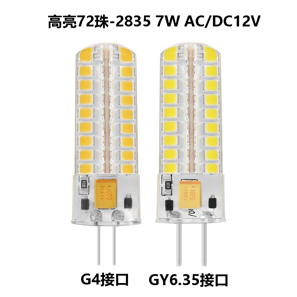 G4 LED โคมไฟข้าวโพด AC/12V Dimming 7W 72 ลูกปัดโคมไฟ 2835SMD GY6.35 หลอดไฟประหยัดพลังงานลูกปัด