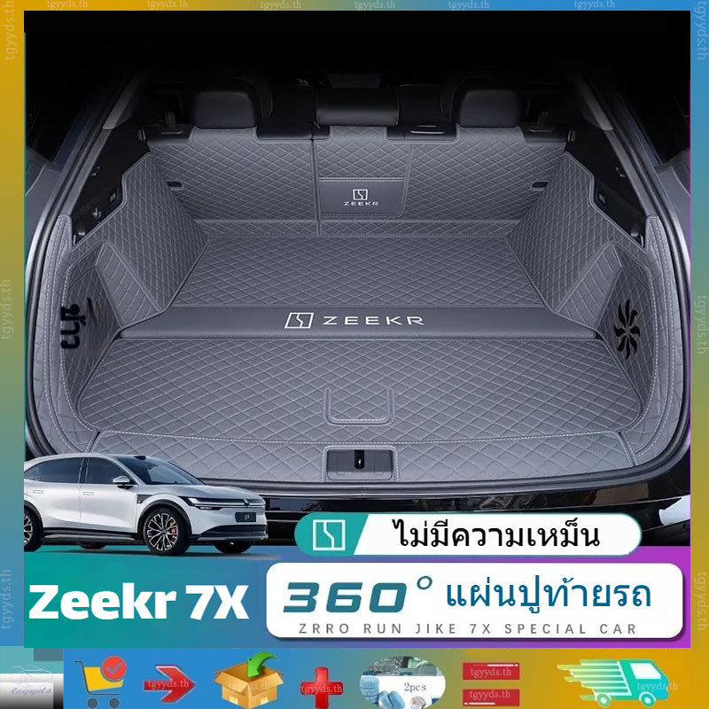เหมาะสําหรับ Zeekr 7X trunk mat 360 °ห่อเต็ม Zeekr 7X ของตกแต่งรถยนต์ด้านหลังพรมพรมหนังนิ่มป้องกันหนังรถอุปกรณ์เสริม