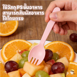 SWEETYBAYI ช้อนส้อมพลาสติก ช้อนปลายส้อม 100ชิ้น/ชุด ส้อมพลาสติกใช้แล้วทิ้ง ทนทาน ช้อนขนมพลาสติก