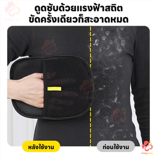 IVORYBABY ถุงมือกำจัดขนสัตว์ ถุงมือแปรงขน ล้างน้ำได้ ถุงมือกำจัดขนด้วยไฟฟ้าสถิต ทนทาน ถุงมือกําจัดขนสัตว์เลี้ยง