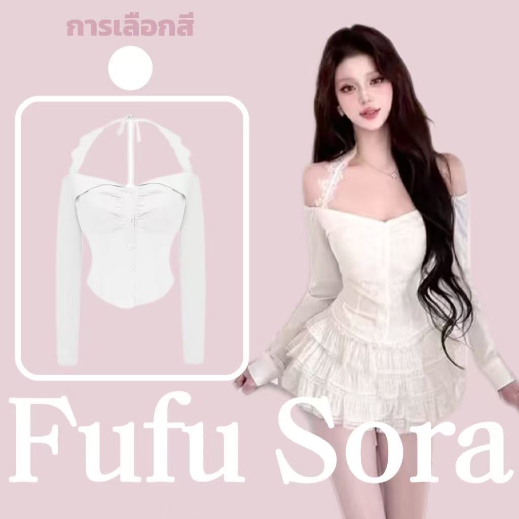 Fufu Sora.TH💕คลังสินค้าพร้อม💕เสื้อยืดแขนยาวสไตล์เกาหลีหวานเซ็กซี่ ทรงเข้ารูปช่วงเอว เปิดไหล่ ช่วยให้ดูผอมเพรียว