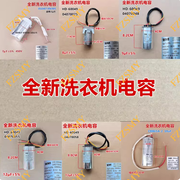 เหมาะสําหรับ Universal ทุกรุ่นยี่ห้อ Pulsator เครื่องซักผ้า Capacitor Starter Capacitor 7uf450V-8uf4