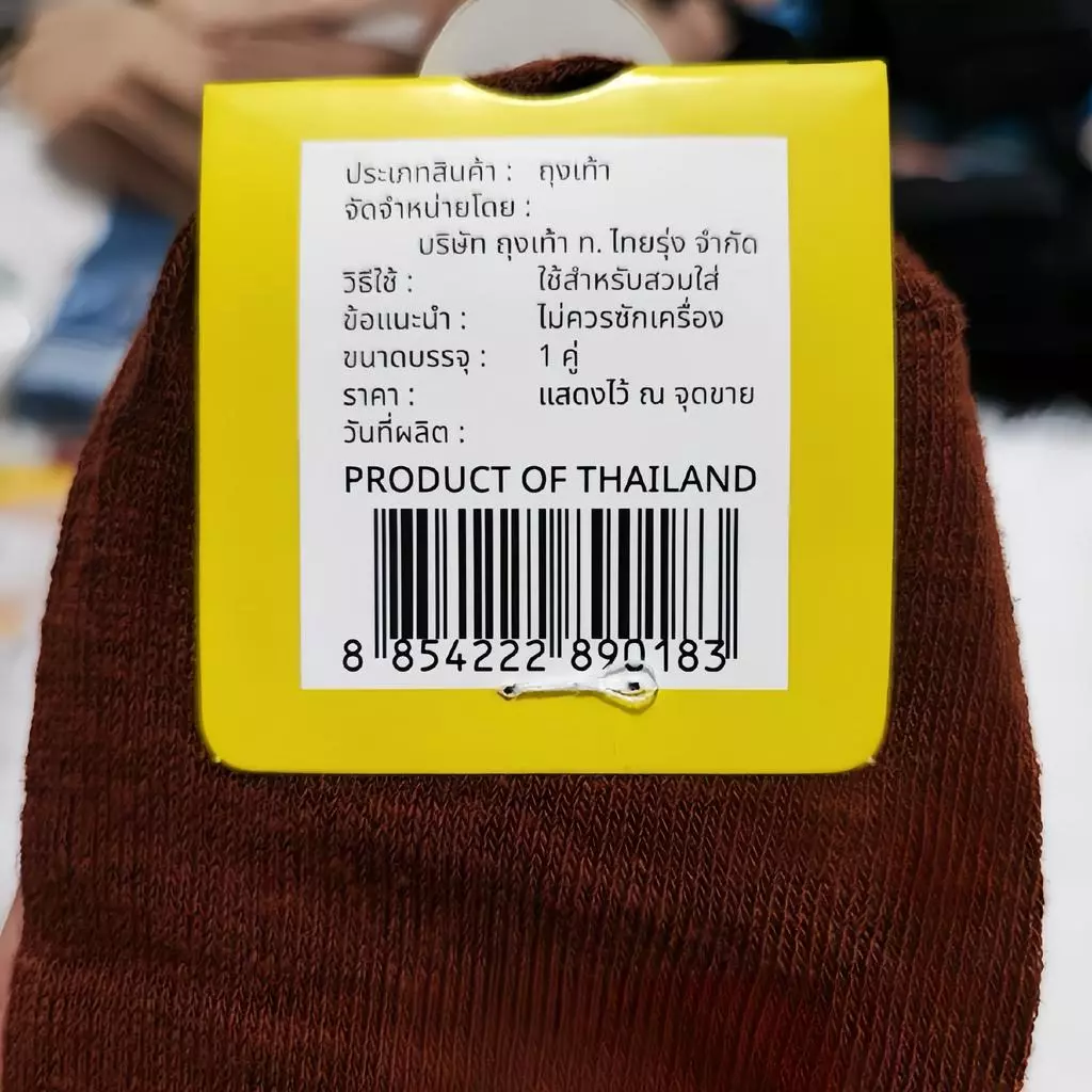1 แพ็คมี 12 คู่ถุงเท้านักเรียน ข้อสั่น สีน้ำตาล ถูกระเบียบ มีไซส์ 3-5/4-6/5-7/7-9/9-12 สินค้าพร้อมส่ง H thumbnail 6