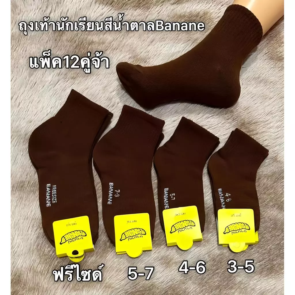 ถุงเท้านักเรียนกันกลิ่น แพ็ค 12 คู่ แบบข้อเท้ากลาง สีขาวล้วน มี 5 ไซซ์ ใส่ได้ทั้งผู้ชายและผู้หญิง ใช้ได้ทุกฤดูกาล thumbnail 3