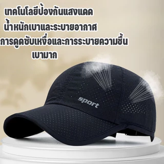 COD หมวกลิ้นเป็ดสำหรับผู้ชาย หมวกกันแดดสำหรับผู้ชาย ระบายเหงื่อได้ดี สบายมาก เหมาะสำหรับฤดูร้อน