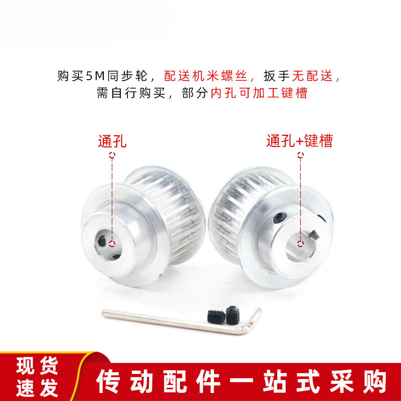 Key Groove Synchronization Pulley 5M16 ฟันรอกเส้นผ่านศูนย์กลางภายนอก 24.32 BF ประเภทโต๊ะนูน Synchron