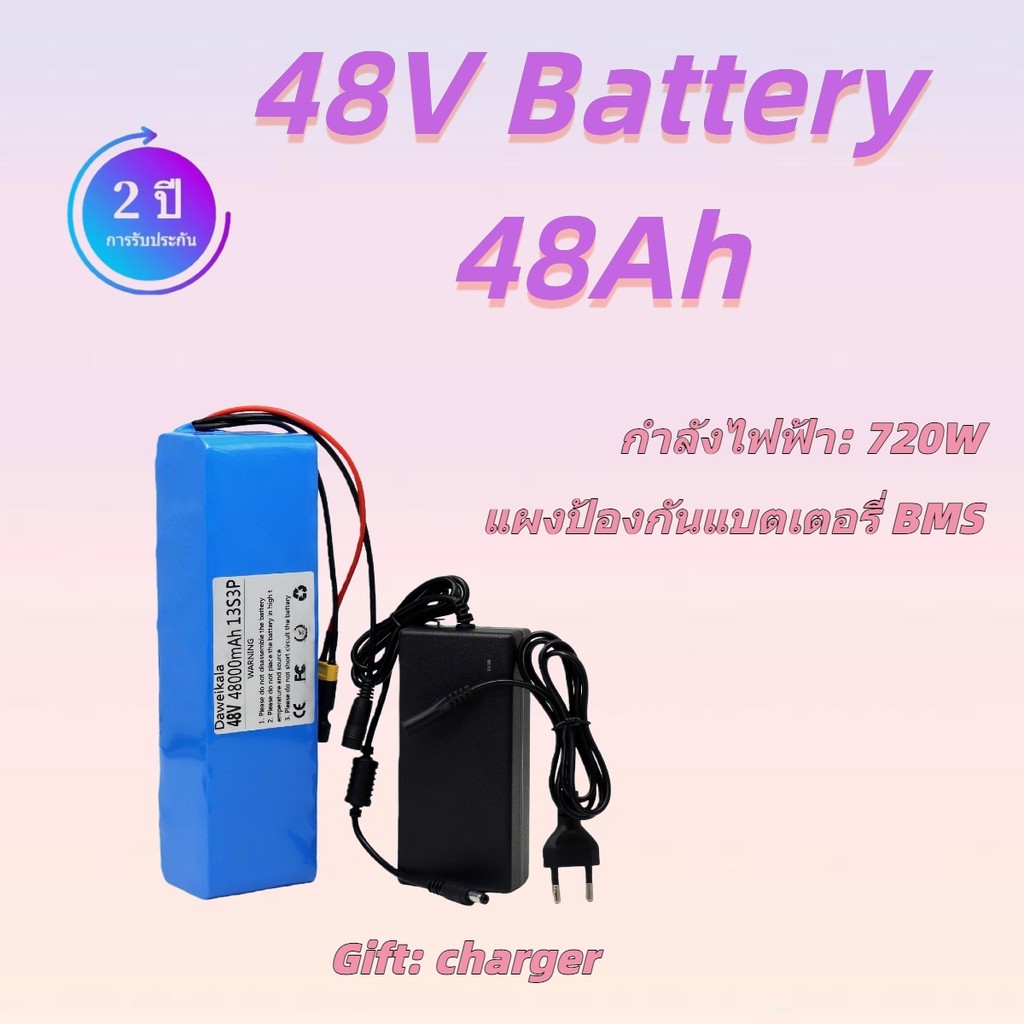 แบตลิเธียม 48V 100Ah 100000mAh สำหรับ E-bike พร้อมที่ชาร์จในชุด