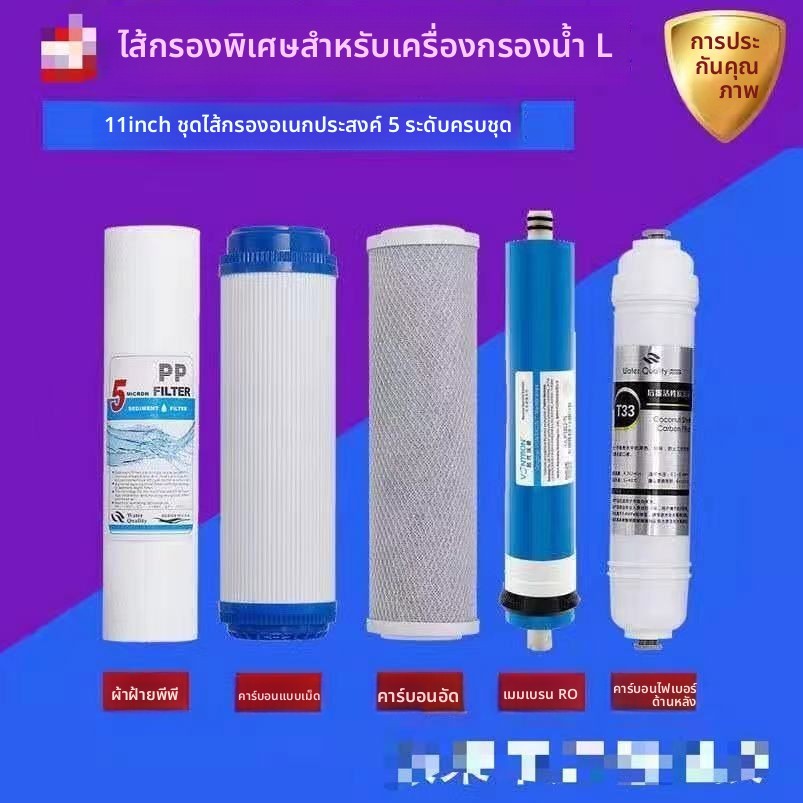 ตัวกรองเครื่องกรองน้ำ JRJ-1/3/6/AK 365D ขนาด 11 นิ้ว ทั่วไป สำหรับเครื่องกดน้ำดื่มตรง