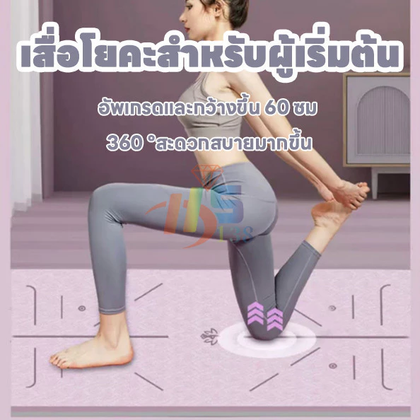 เสื่อโยคะ TPE หนาพิเศษ ขนาด 60 ซม. กันลื่น thumbnail 5