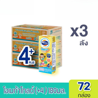 Exp: 08/06/26  3ลัง โฟร์โมสต์ โอเมก้า 369 โกลด์ 4 พลัส Forem…