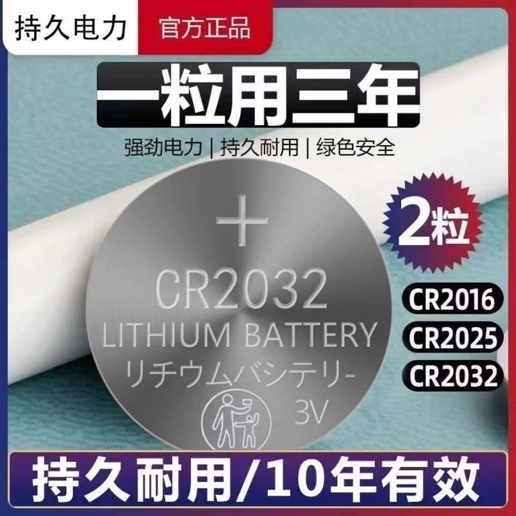 เครื่องวัดอุณหภูมิ Scale Universal Button cr2025 Weight Key 3vcr2032 รีโมทคอนโทรลรถ