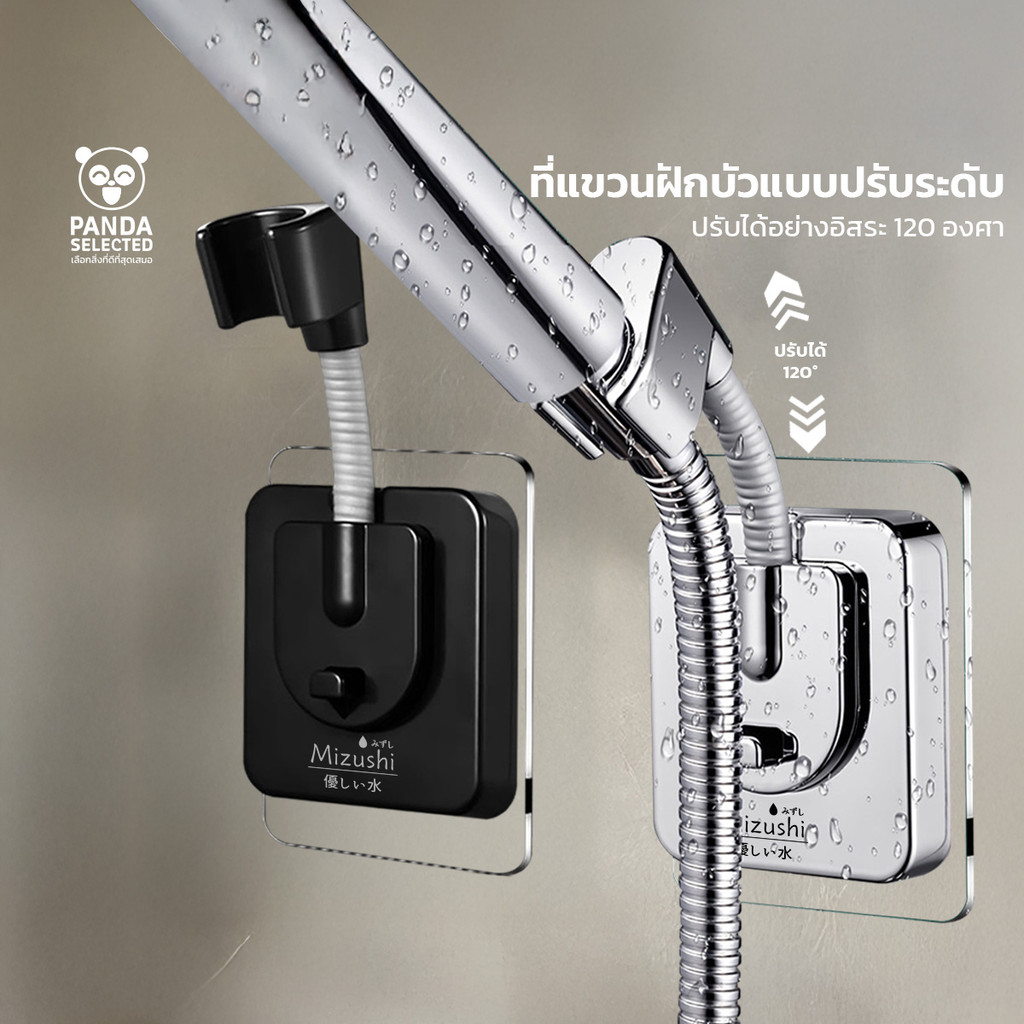 ที่วางฝักบัวแบบปรับได้ 120องศา ติดตั้งง่าย ไม่ต้องเจาะผนัง ใช้ได้กับฝักบัวมาตรฐาน