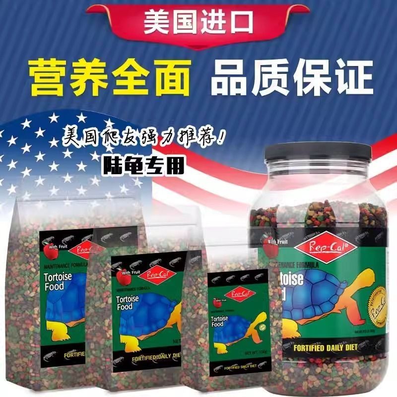 American Repcal Fruit Flavour Tortoise Food REP-CAL Tortoise Feed r Food Leopard Tortoise Radiation 