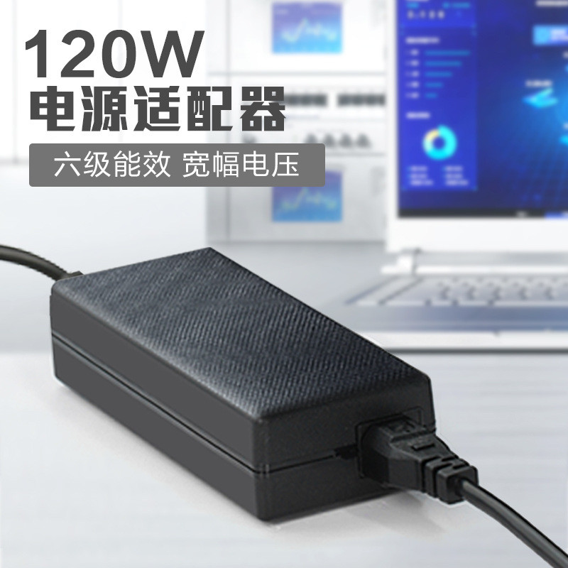 24V5A Power Adapter 120W Desktop Power Adapter 12V20V24V คอมพิวเตอร์แล็ปท็อป Charger 4.6