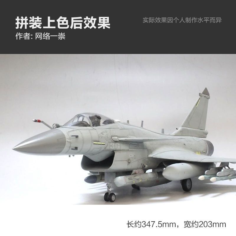 3G รุ่น Trumpeter 05826 จีน J-10C Raptor J-10C J-10C Fighter 1/48
