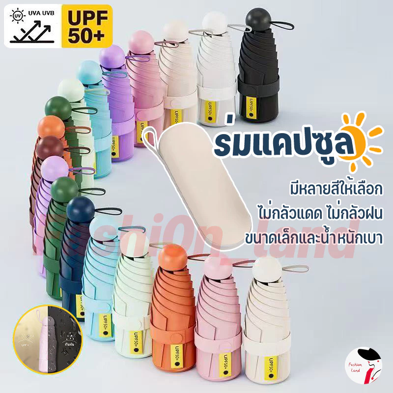 ร่มพับกัน UV กันฝน EVA แบบพกพา