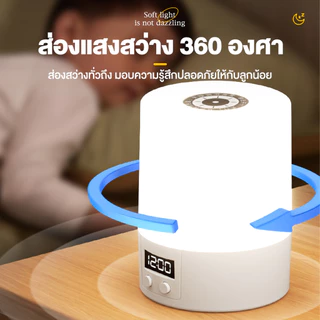 โคมไฟข้างเตียง โคมไฟหัวเตียง โคมไฟตั้งแคมป์ จอแสดงผลนาฬิกา แสงสว่าง 360° สลับระหว่างแสงโทนอุ่น/เย็นได้ด้วยปุ่มเดียว
