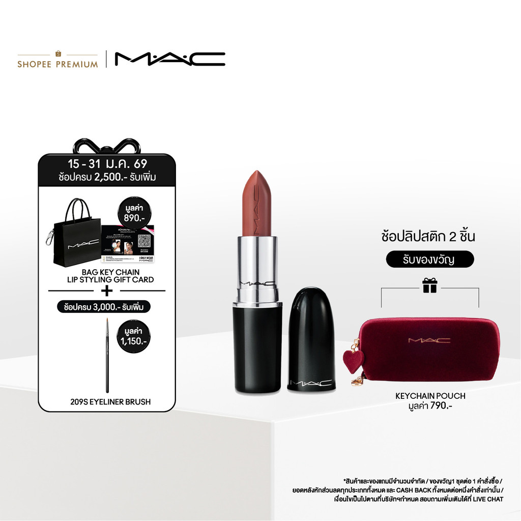 MAC Lustreglass Sheer-Shine Lipstick 3G / แมค ลิปสติก ให้เนื้อสัมผัสบางเบา ติดทนยาวนาน และให้ฟินิชแบบแวววาว