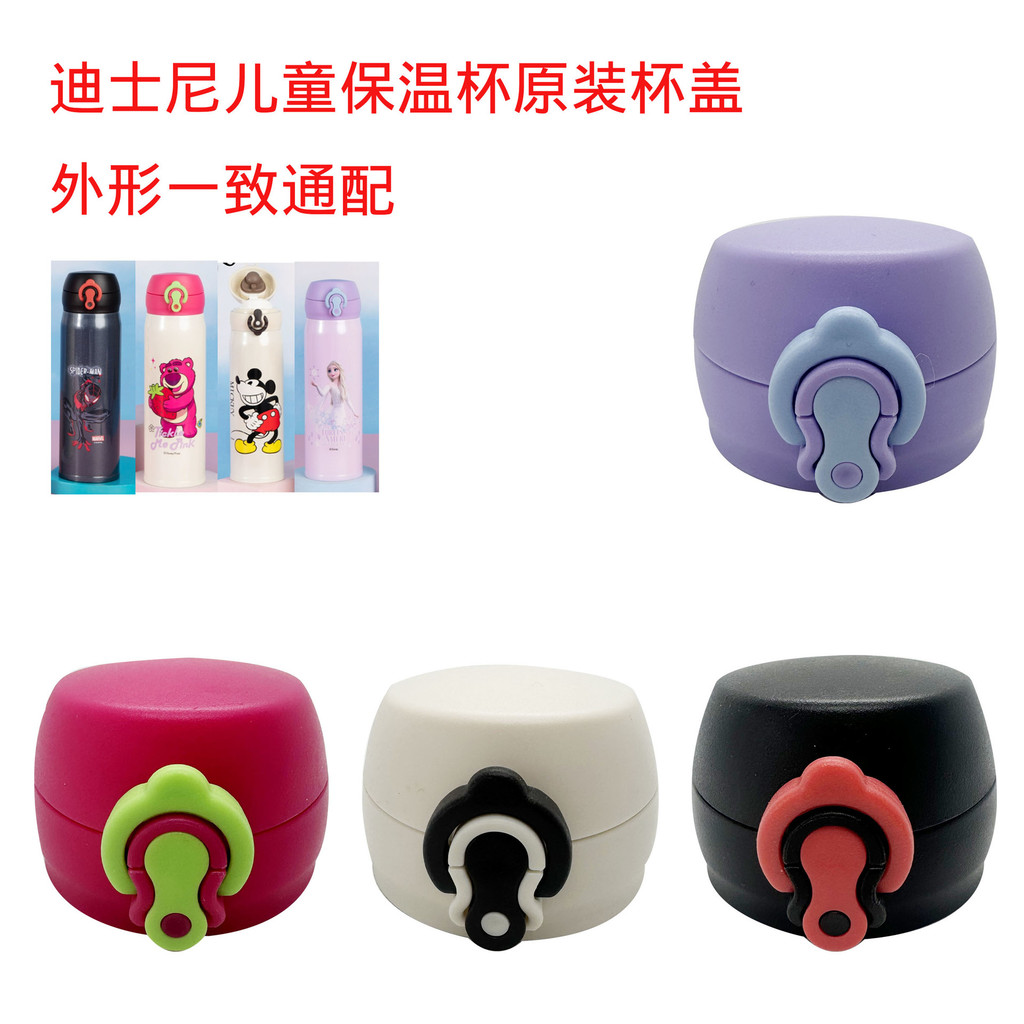 DSN-2 Disc Bounce Thermos Cup ฝาปิด HM3490 ฝาปิดดื่มโดยตรง Bounce ฝาปิดอุปกรณ์เสริม Upper Lower แหวน