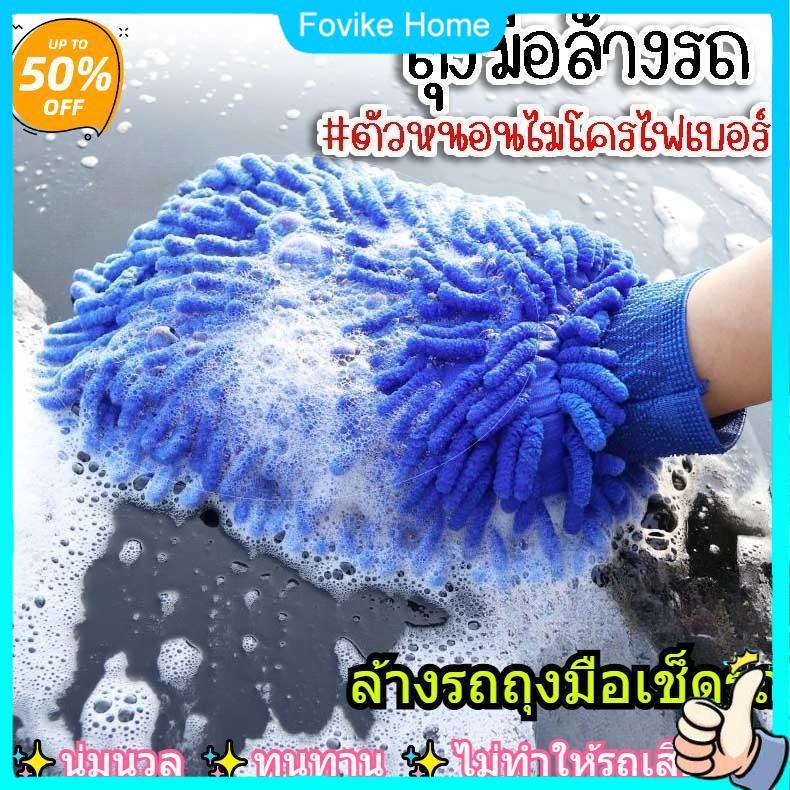 ถุงมือล้างรถเส้นใยละเอียดพิเศษ นุ่ม กํามะหยี่สองด้าน ทนทาน ทําความสะอาดรถยนต์และบ้าน 1 ชิ้น