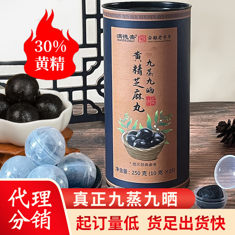 九九晒黄精 Black Dao Silk Mine Seeds Seeds Seeds Seeds Seeds Chizoma Polychesiae Black Sesame Pills Rizom