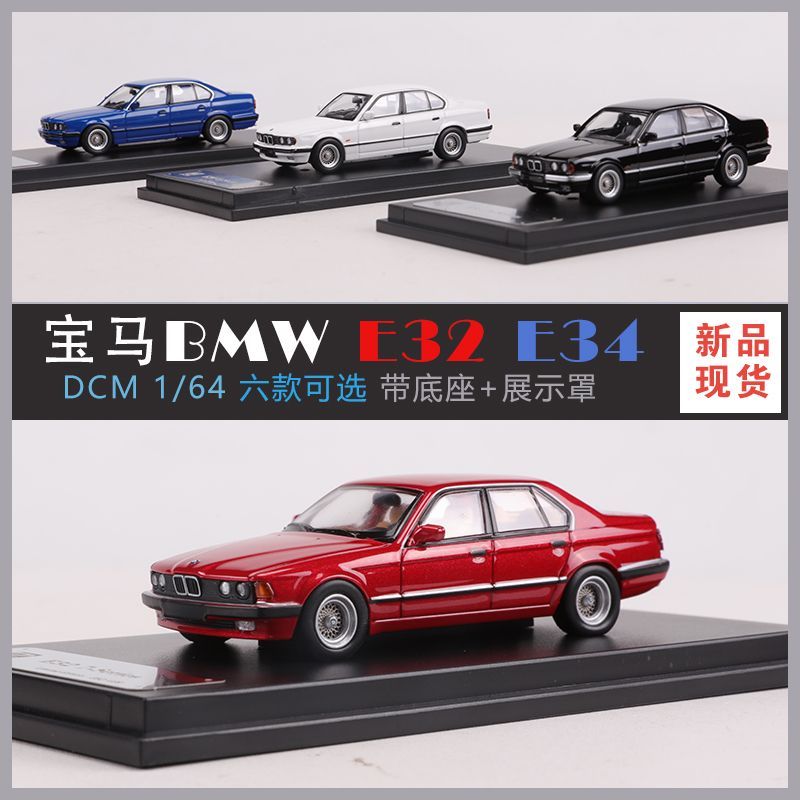 DCM 1: 64 BMW BMW 7 Series E32 E34 จําลองรถรุ่นคอลเลกชันเครื่องประดับ