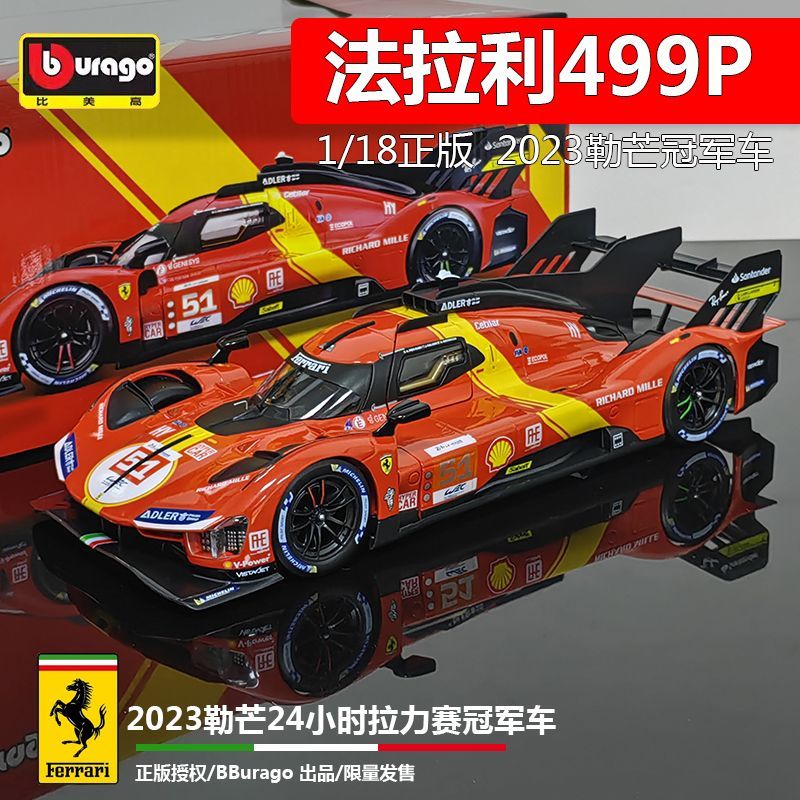 B Ferrari 1: 18 Ferrari 499P รุ่นจําลองรถคอลเลกชัน 24H Rammond Championship Edition