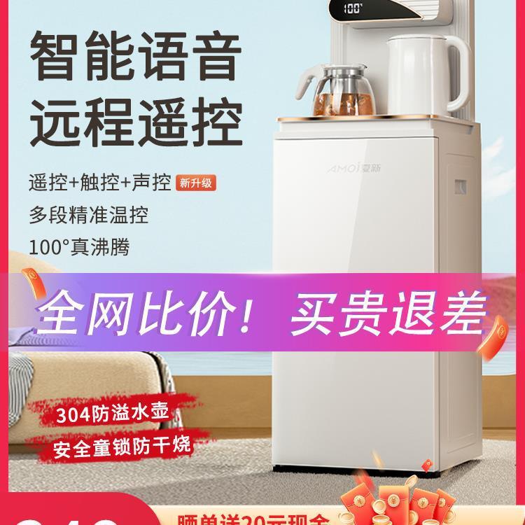 ชุดตู้น้ําสไตล์ใหม่ 2024 ชา Fountain Voice Bucket สีขาวสมาร์ท High-End Bar อัตโนมัติในครัวเรือน B6MQ