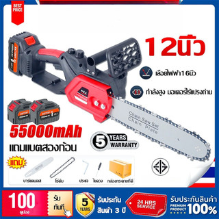 รับประกัน 15 ปี เลื่อยไฟฟ้าไร้สาย 12นิ้ว 98000W 64V 55000mah เลื่อยยนต์ เลื่อยยนต์ตัดไม้ เลื่อยโซ่ไฟฟ้า เลื่อยโซ่ ไร้สาย