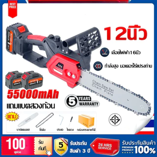 รับประกัน 15 ปี เลื่อยไฟฟ้าไร้สาย 12นิ้ว 98000W 64V 55000mah เลื่อยยนต์ เลื่อยยนต์ตัดไม้ เลื่อยโซ่ไฟฟ้า เลื่อยโซ่ ไร้สาย