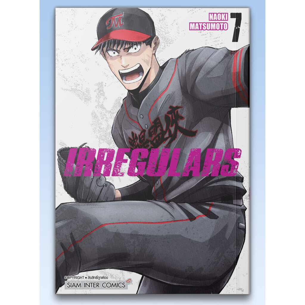 [แยกเล่ม] IRREGULARS เล่ม 01-07