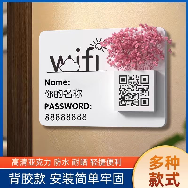 Wifi Prompt Sign ที่กําหนดเองไร้สายสุทธิครอบคลุมรหัสผ่านป้ายร้านอาหารร้านอาหาร wifi Prompt Sign Wifi