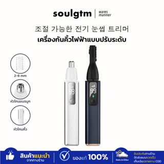 เครื่องกันขนคิ้ว เครื่องเล็มขนจมูกไฟฟ้า 2in1 จัดแต่งคิ้วให้ส…