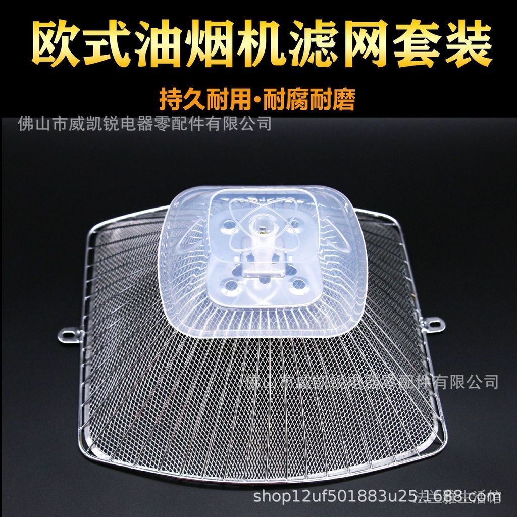 现货Spotเหมาะสําหรับ Boss Range Hood กรองตาข่าย Universal Range Hood อุปกรณ์เสริม