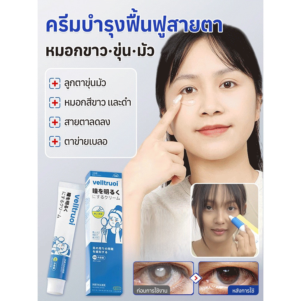 【24ชม.】เซรั่มบำรุงรอบดวงตา ลดรอยตาบวม ฟื้นฟูความชุ่มชื้น เนื้อเจลซึมเร็ว ไม่เหนียวเหนอะหนะ Eye Serum/ลดอาการแพ้ตา/ให้ความเย็น/เหมาะสำหรับผิวบอบบาง