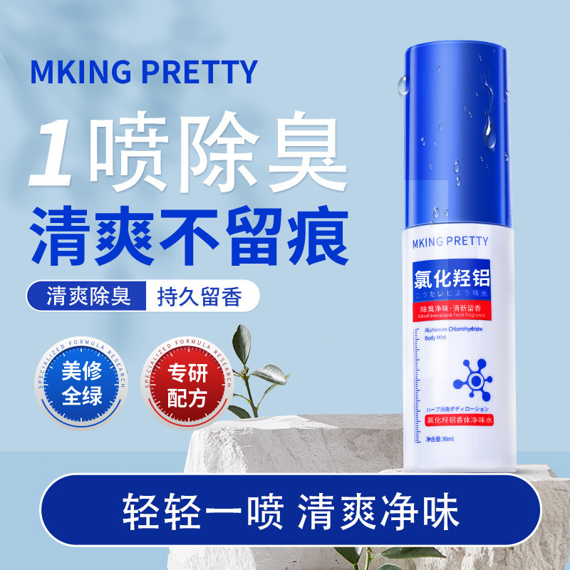 9 ️ ⃣ MKING PRETTY MKING PRETTY Chloride Hydroxydroxygenated Aluminium Fragrance Deodorant Water Und