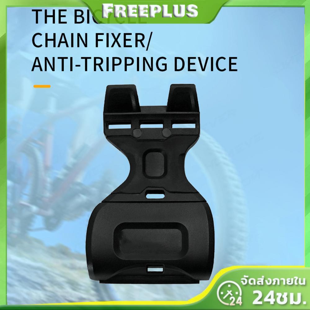 ตัวretenสายสำหรับจักรยานเสือภูเขา สีดำ